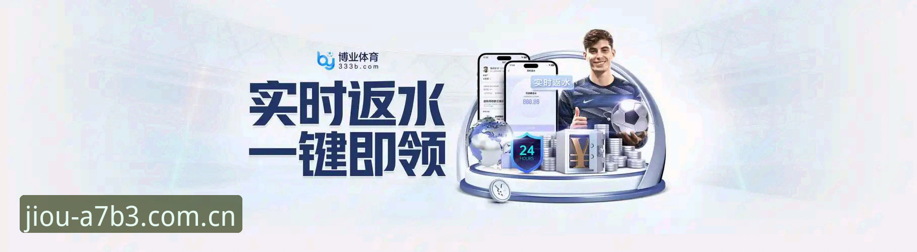 九博体育官网客户端安装失败问题解决教程（附详细步骤）