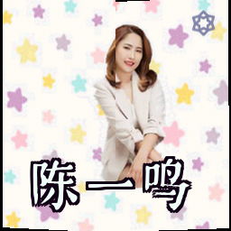 陈一鸣